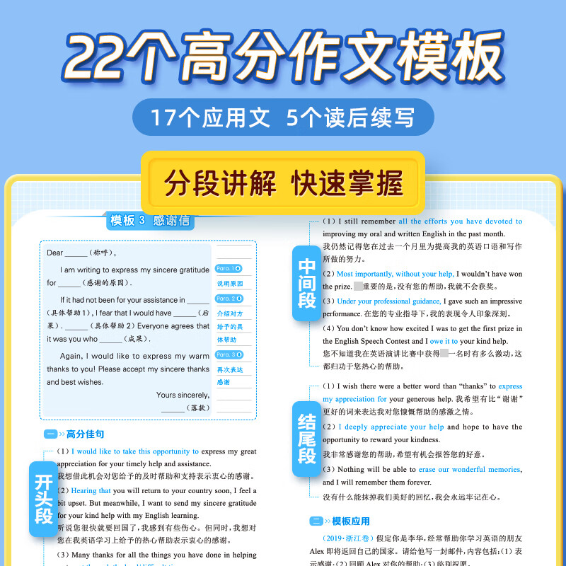 【易蓓】思维导图速记高中英语3500词高分作文模板与素材语法书英语必备单词高频词汇高考大纲3500词记背神器 【3本套装】词汇+语法+作文