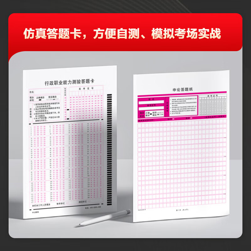 中公教育2026天津市考历年真题试卷公务员考试用书：（申论+行测）历年真题2本套