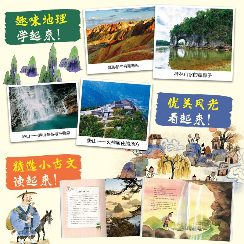 少年读徐霞客游记（全3册，刘兴诗写给孩子的趣味地理人文科普读物） 课外阅读 阅读 课外书六一儿童节礼物女孩男孩暑假作业 一升二暑假衔接 小升初暑假衔接详情图