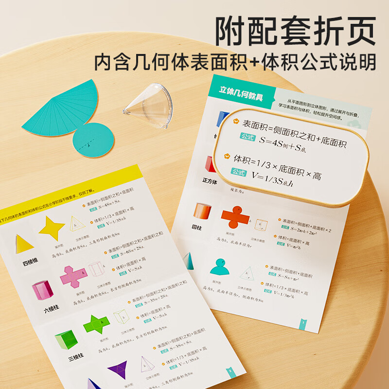 时光学透明立体几何模型数学教具共8款小学生1-6年级数学教具透明分解套几何体图形演示器六一儿童节礼物详情图