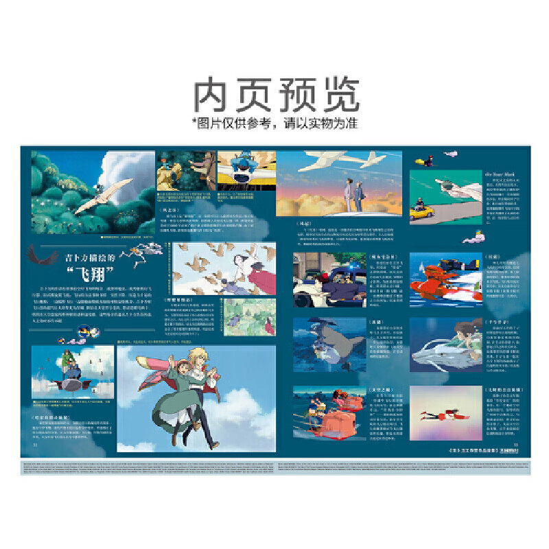 【当当 正版包邮】宫崎骏漫画书全套 宫崎骏书籍 宫崎骏绘本 吉卜力工作室作品全集详情图