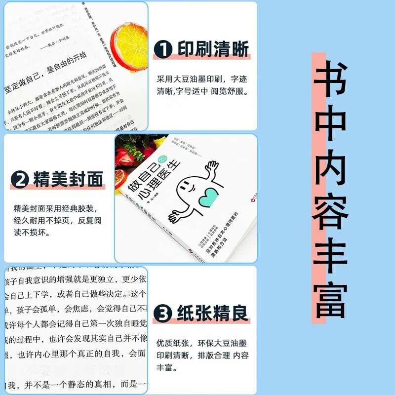 【全2册】做自己的心理医生+焦虑心理学 缓解压力自我调节减压自愈心理学书籍