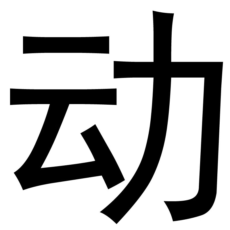 初中历史思维导图七年级上下册历史图片思维导图全套电子版 八年级(44张)详情图