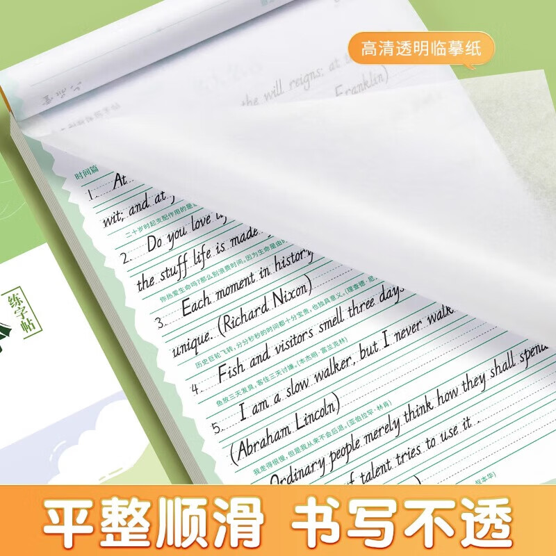 六品堂意大利斜体英语字帖名言名篇励志美文临摹练字帖连笔女生漂亮字体专用初中生高中生大学生考研成人英文 【名言名篇】英语字帖52页