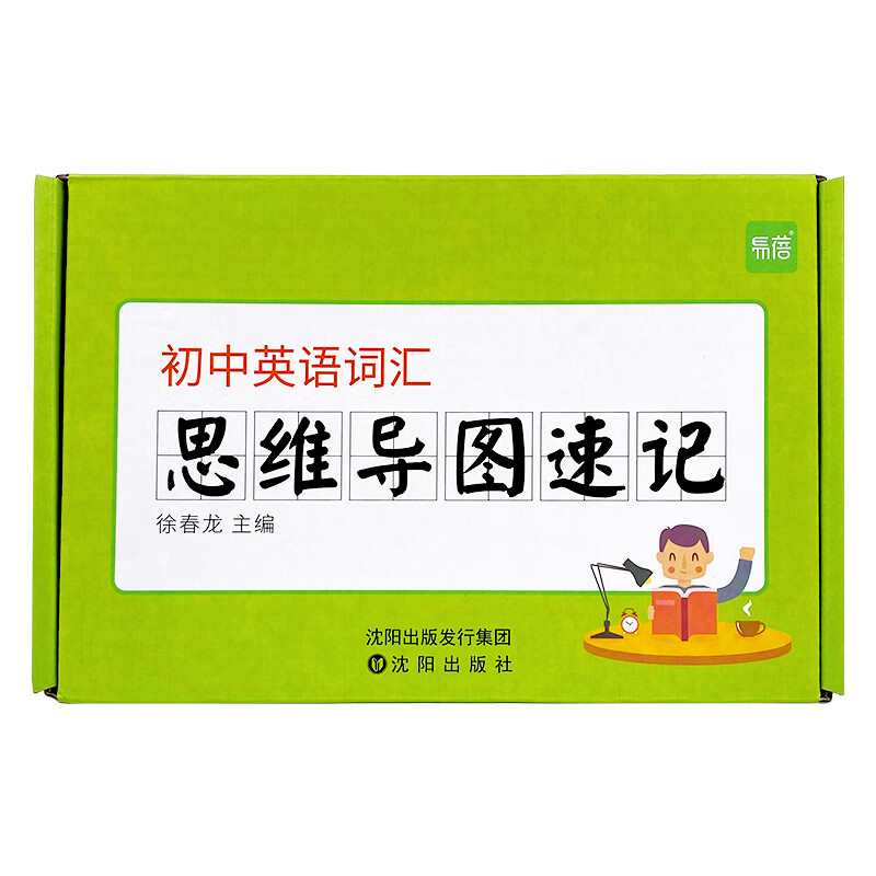 【易蓓】高中英语思维导图速记单词卡片小学初中高频词汇高考大纲3500词背单词学习手卡 初中思维导图速记卡（+配套默写）详情图