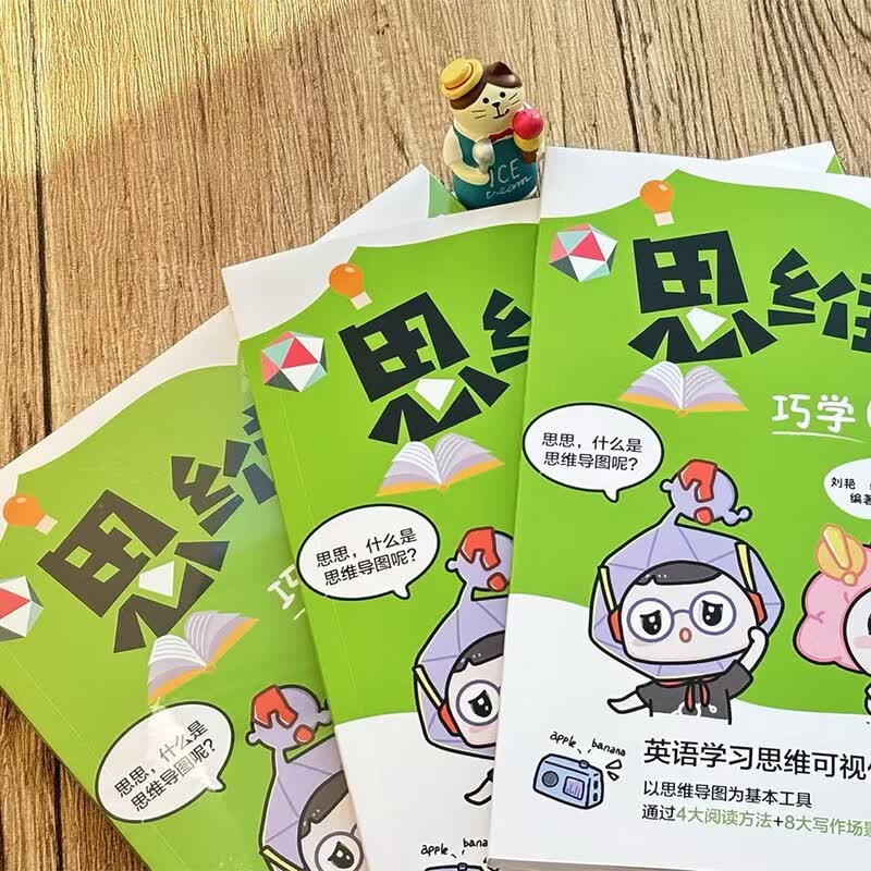 思维导图巧学小学英语 英语学习思维可视化 课外阅读暑期阅读学生阅读详情图