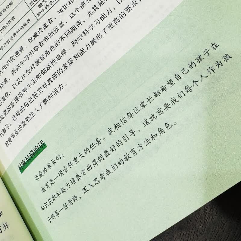 AIGC重塑教育：AI大模型驱动的教育变革与实践 读懂ChatGPT 了解Web3.0 DeepSeek赋能详情图