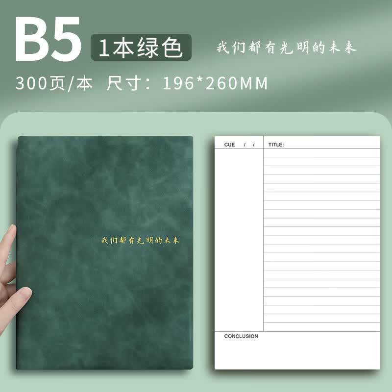 嘉然恒康奈尔笔记本本子B5软皮面本5R记忆法思维导图大学生开学必备复习考研备考学习考公记事本墨绿色详情图