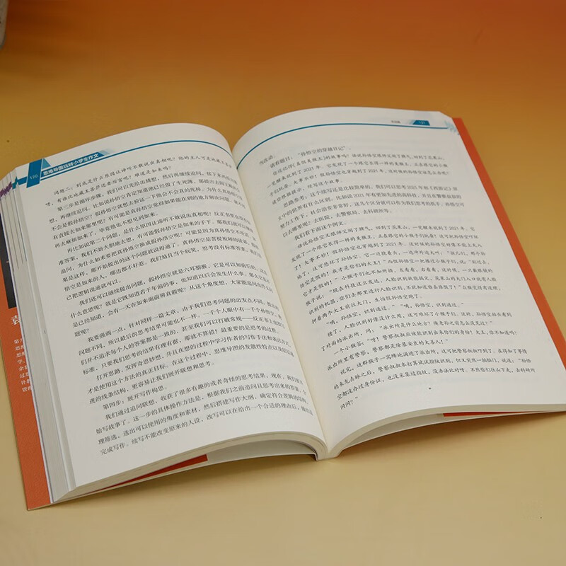 思维导图玩转小学生作文