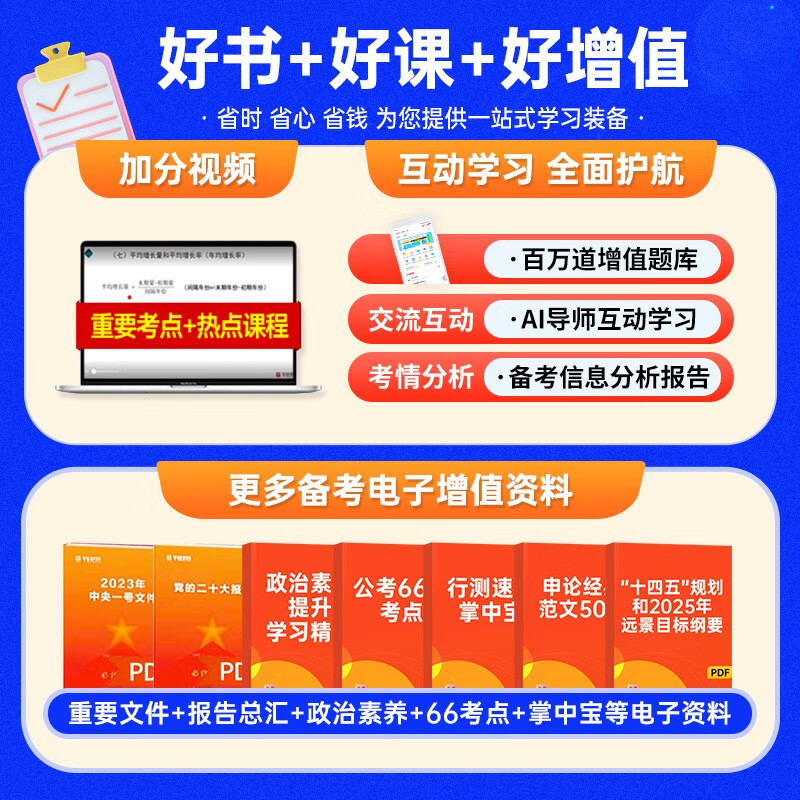 2026国家公务员考试教材 数量言语资料判断常识政治理论真题专项模块解题技巧书 北京浙江云南山西广东四川河南北湖 可搭粉笔5000题网课行测的思维...