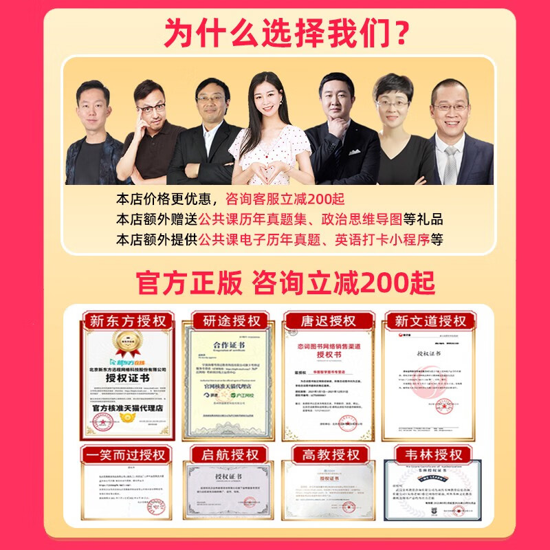 启航教育2024考研英语一二田静网课语法课程腿姐徐涛考研政治网课 2024考研全程班咨询立减500起+ 提示联系客服给内购专享优惠保