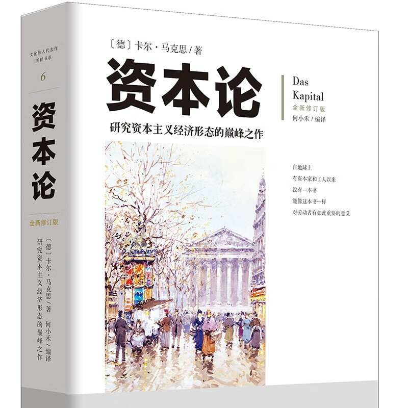 【当当 正版】博弈论 冯诺依曼 刘霞译 美国科学院院士经典名著 博弈论之父冯诺依曼成名巨作 经济理论 经济学 博弈论基础理论 正版书籍 资本论详情图