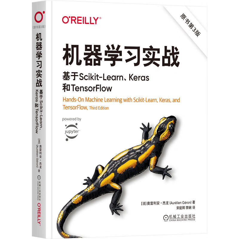 机器学习实战：基于Scikit-Learn、Keras和TensorFlow 原书第3版 deepseek教程详情图