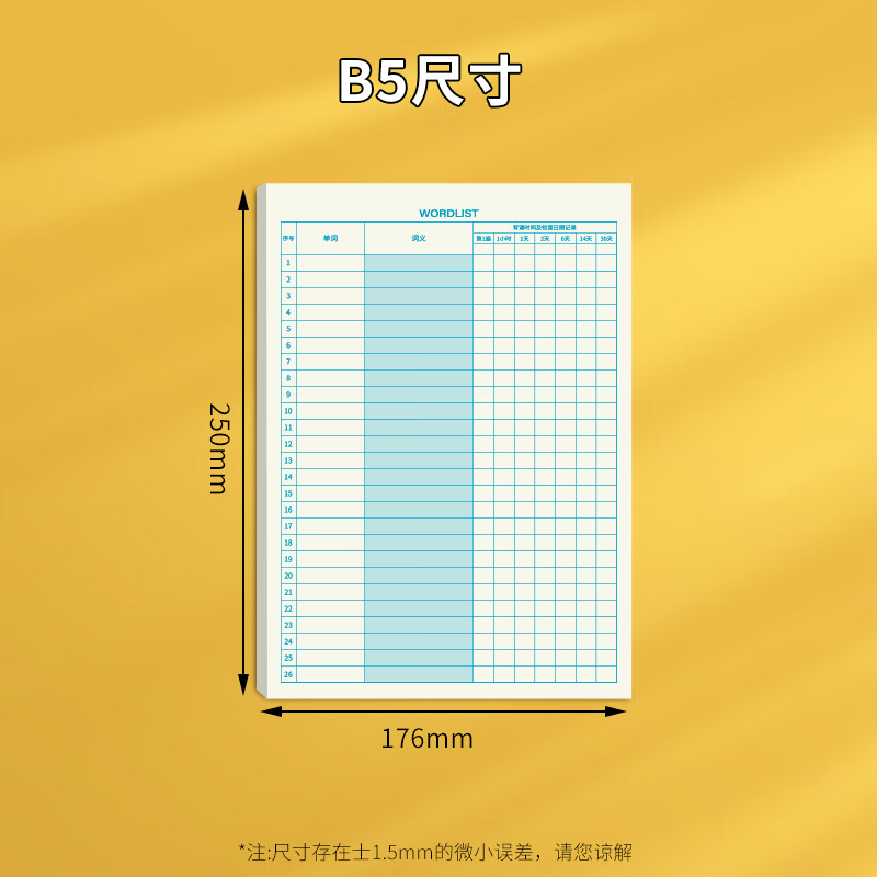 维克多利B5/50张英语单词本艾宾浩斯曲线记忆本默写英语背诵单词计划本考研本子3本共150张【全网低价】详情图
