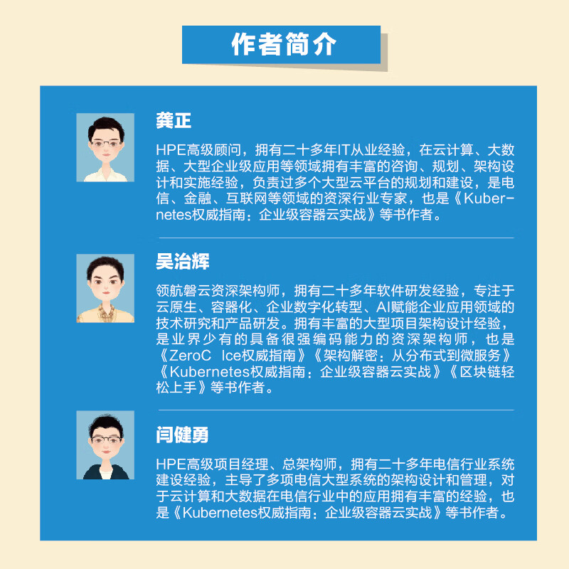 Kubernetes权威指南：从Docker到Kubernetes实践全接触（第6版）（下）