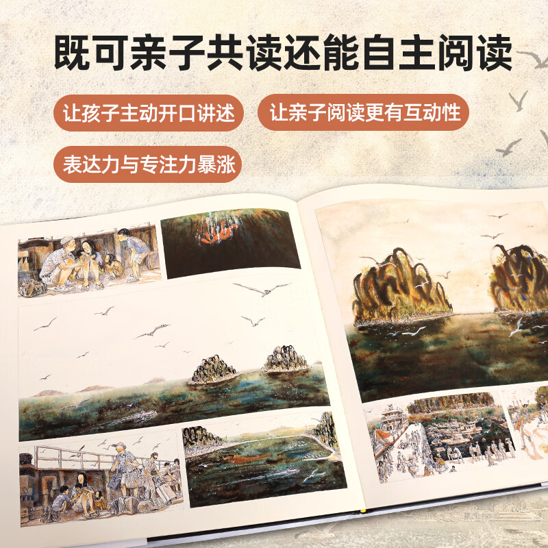 【陈伯吹儿童国际文学奖】《9：47》 绘本无字科幻绘本 培养想象详情图