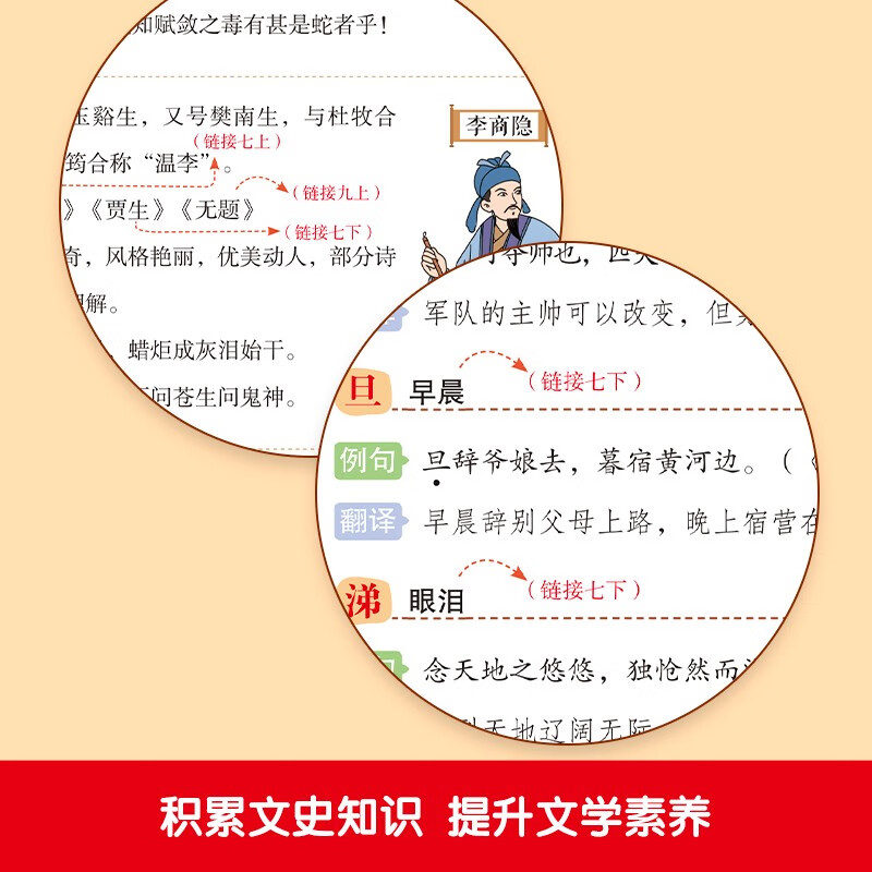 思维导图巧记文学常识+世界地图（初中版）详情图
