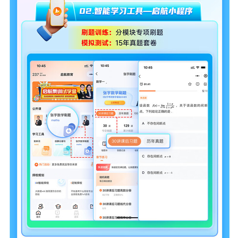 【启航教育】张宇田静2026/27考研数学英语政治全程班vip视频网课课程价保阅读狂欢节 【英语】静姐指定官方店铺（咨询下单有优惠） 2026/2027全程班...