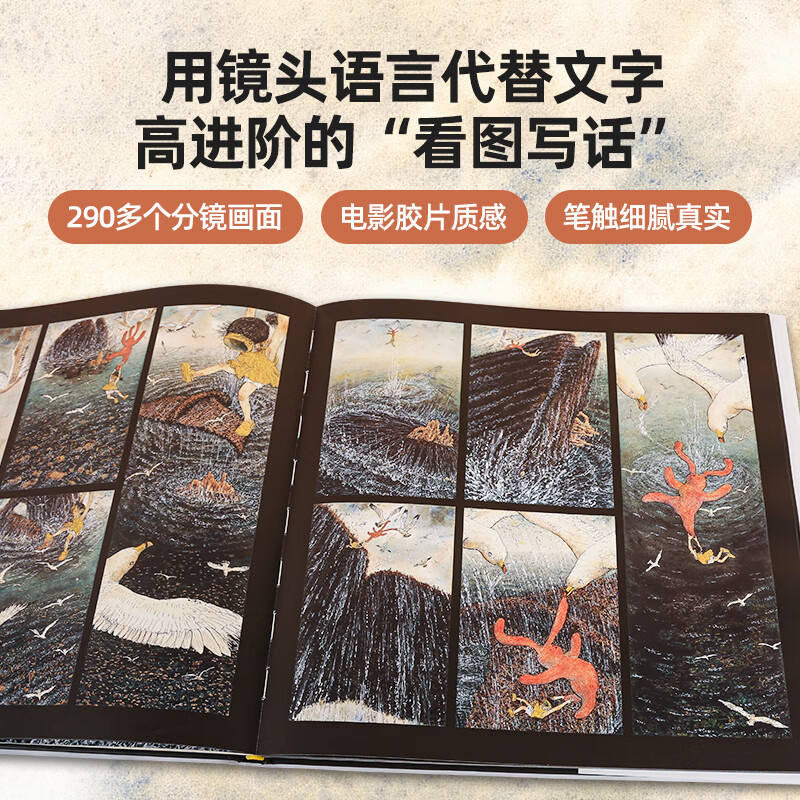 【陈伯吹儿童国际文学奖】《9：47》 绘本无字科幻绘本 培养想象详情图
