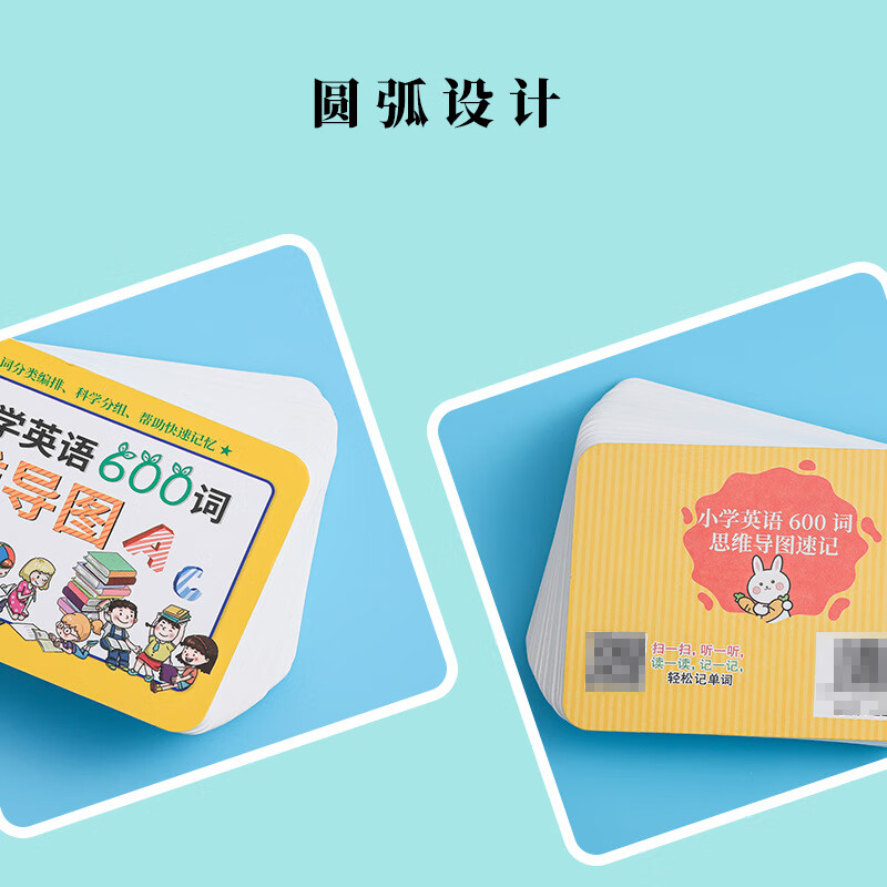 丹区 小学常考英语词汇思维导图 英语单词带音频跟读快速记忆学习卡片 小学英语单词速记卡