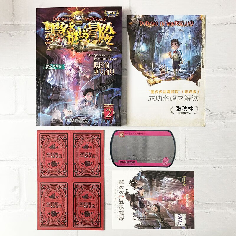 新华书店【官方正版】全40册 墨多多谜境冒险阳光版27册 不可思议的事件薄12册 雷欧幻像作品  彩色漫画15册 儿童文学冒险课外阅读书籍【7-12岁】1-17+20-21+25-31单册 【全27册详情图
