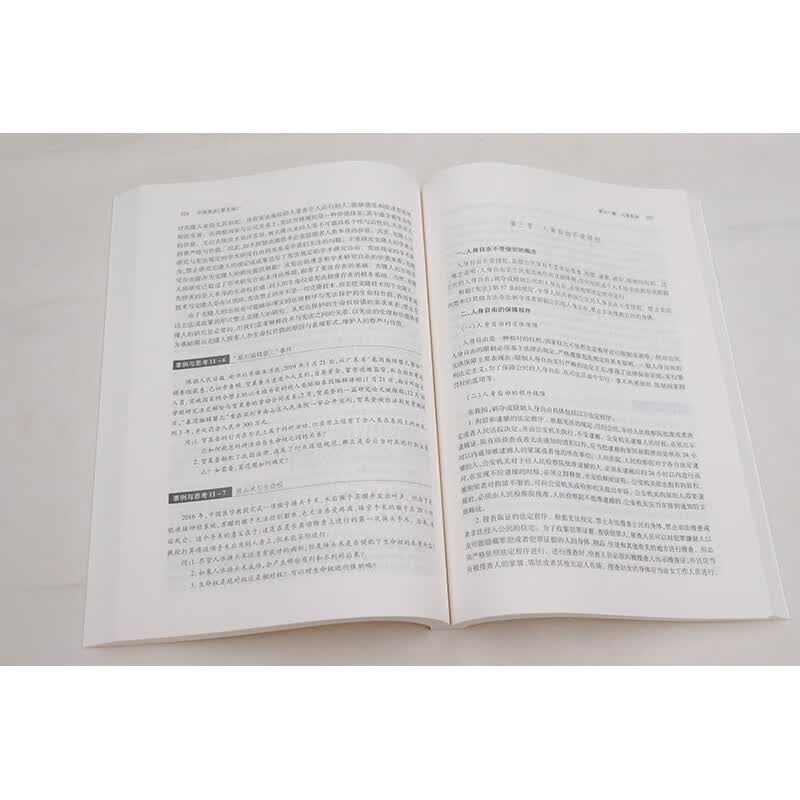 正版 中国宪法 胡锦光韩大元 法律出版社 大学本科考研法学黄皮教材高等教育教科书 宪法总论 公民基本权利义务 政治权利 社会经济权利 【第五版】
