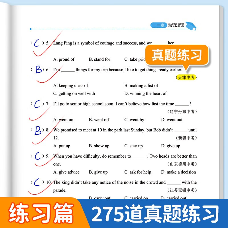 【易蓓】（套装2本）专项100初中英语短语突破 词组短语固定搭配思维导图速记七八九年级真题训练默写详情图