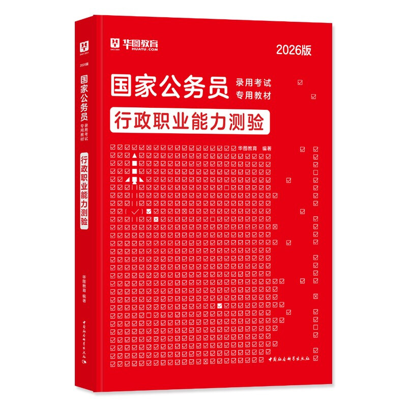 2026国家公务员考试教材 数量言语资料判断常识政治理论真题专项模块解题技巧书 北京浙江云南山西广东四川河南北湖 可搭粉笔5000题网课行测的思维...