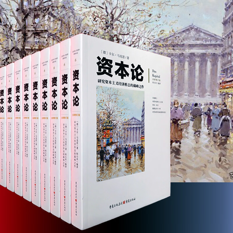 【当当 正版】博弈论 冯诺依曼 刘霞译 美国科学院院士经典名著 博弈论之父冯诺依曼成名巨作 经济理论 经济学 博弈论基础理论 正版书籍 资本论详情图