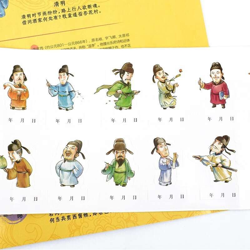 给孩子的唐诗思维导图身高贴 给孩子的中国历史思维导图身高贴中国历史大事记年表语文经典漫画唐诗 小学生古诗词鉴赏 一分钟串读小学课本古诗...