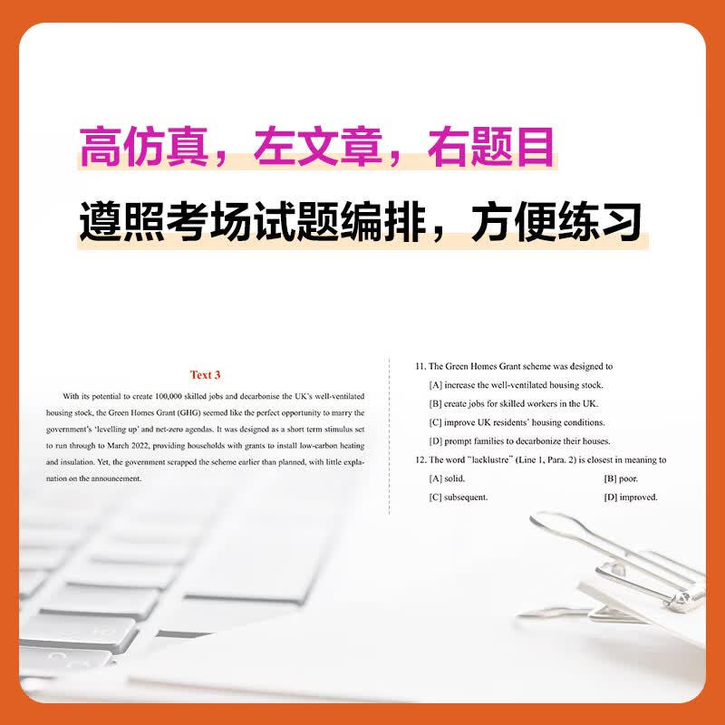 中公教育2025考研英语一英语二通用阅读理解写作词汇语法完形填空全国硕士研究生考试用书2026 【同源阅读精讲80篇】