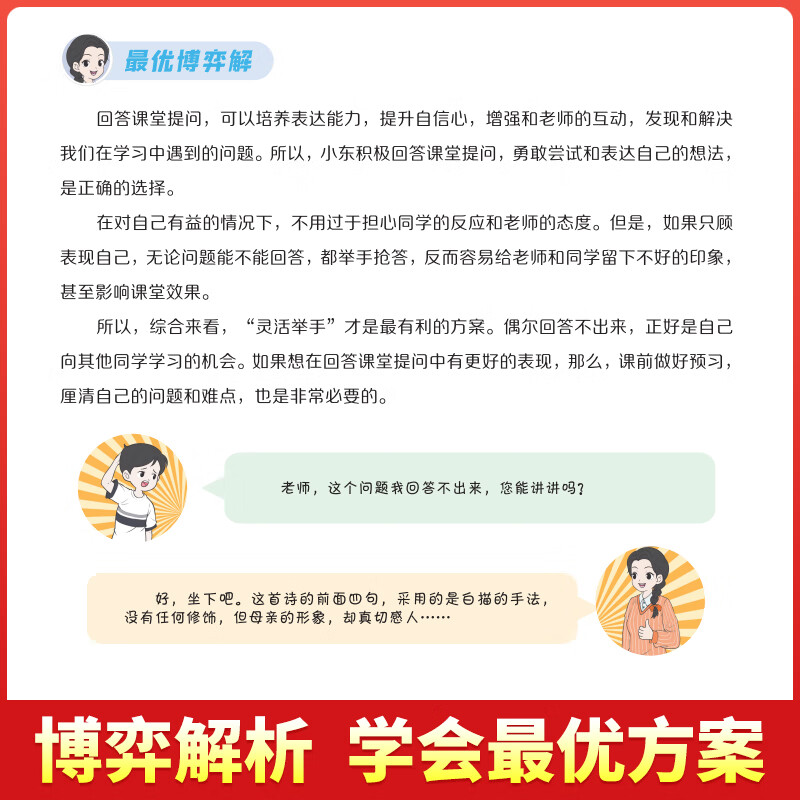 正版】让孩子读懂博弈论 经济学原理漫画版 10分钟读懂国富论漫画图解 博弈论 经商谋略人际交往为人处世商业谈判博弈心理学 漫画图解版经济学入...详情图