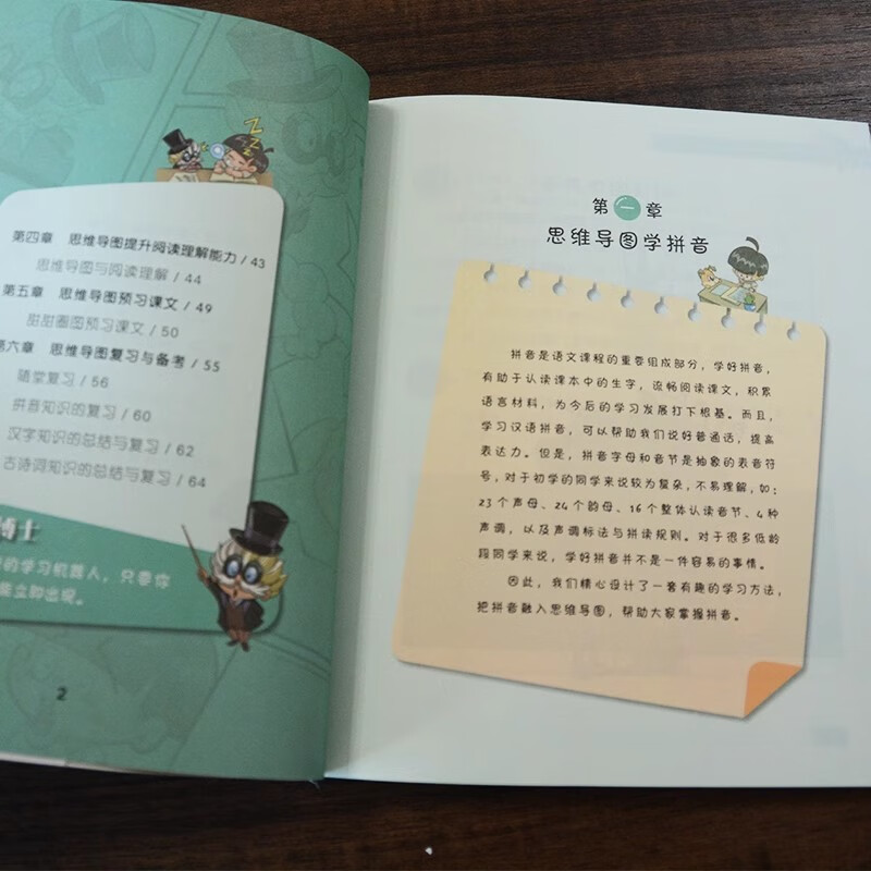 小学生一看就会的思维导图学习法.语文篇（趣味漫画，一看即会，一图提高记忆力、阅读能力和理解力。）详情图