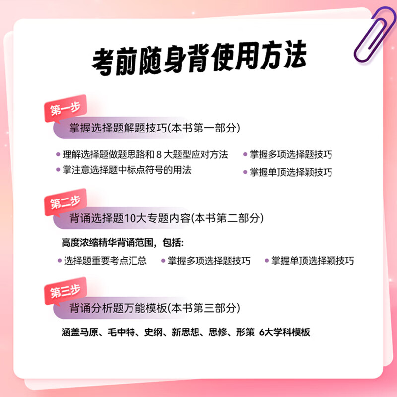 多品任选】2026曲艺考研政治真题+甄选题集+精讲精练+考点精华预测模考3+1   可撘徐涛肖秀荣腿姐陆寓丰1000题背诵手册 现货【清仓特价】2025曲艺考研...详情图