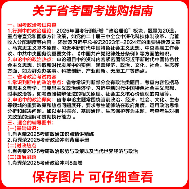 肖秀荣2026考研政治 肖四肖八1000题精讲精练肖4肖8背诵手册讲真题肖秀容形势政策时政腿姐徐涛核心考案冲刺26一千题 肖秀荣1000题 2026肖1000题+肖四+肖...详情图