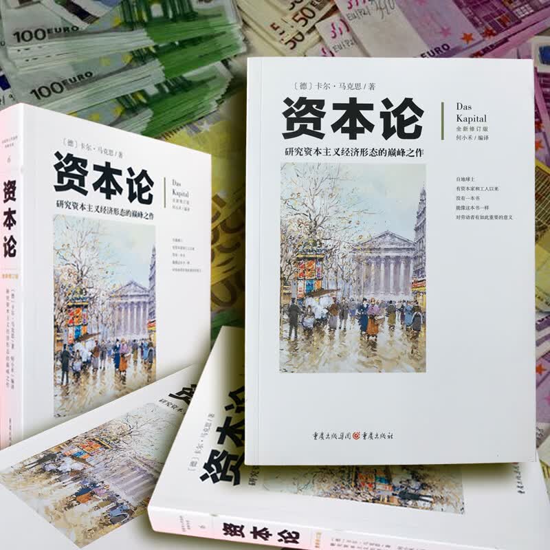 【当当 正版】博弈论 冯诺依曼 刘霞译 美国科学院院士经典名著 博弈论之父冯诺依曼成名巨作 经济理论 经济学 博弈论基础理论 正版书籍 资本论详情图