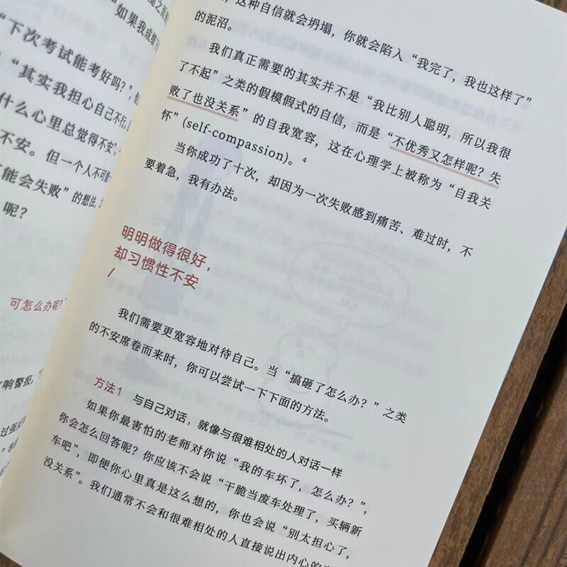 容易抑郁的十几岁 抑郁 不安 暴躁 青春期 心理学 自卑 厌学 休学 精神内耗 北京科学技术详情图