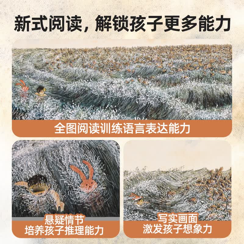 【陈伯吹儿童国际文学奖】《9：47》 绘本无字科幻绘本 培养想象详情图