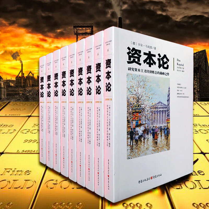 【当当 正版】博弈论 冯诺依曼 刘霞译 美国科学院院士经典名著 博弈论之父冯诺依曼成名巨作 经济理论 经济学 博弈论基础理论 正版书籍 资本论详情图