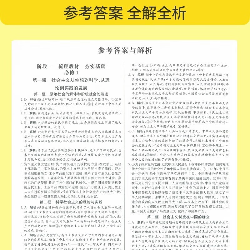 笔记侠手绘图解行间批注解题模板思维导图手账笔记 高考高中总复习一本基础知识大盘点一本涂书核心知识集锦详情图