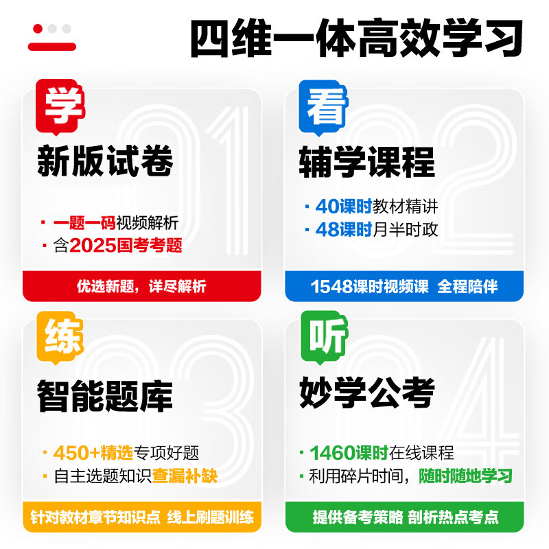 国家公务员考试用书 国考历年真题套卷精解 申论+行测 高分刷题2本套 北京浙江苏山东西广东四川海云河南北湖黑吉辽福建安徽上海天津重庆 可搭粉...