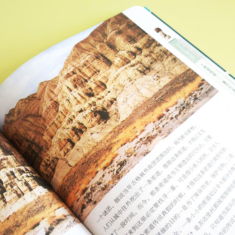 图说天下·国家地理系列：地球100神秘地带详情图