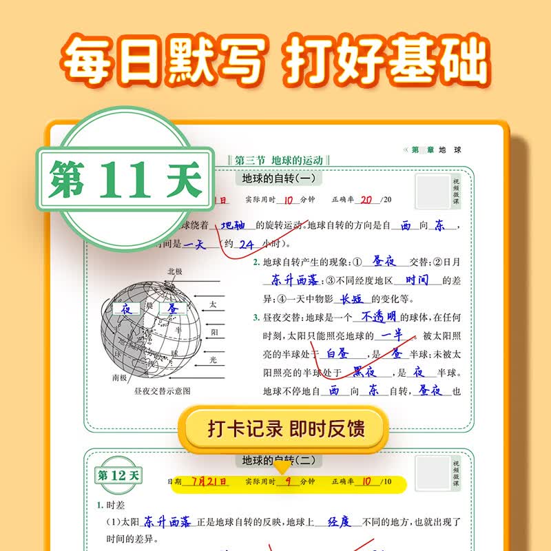 【易蓓】初中小四门睡前默写人教版七八年级上下册新初一初二生物地理道德与法治道法历史政治核心考点默写本 【首选#小四门套装】历史+道法+地理+生物 七年级下册详情图