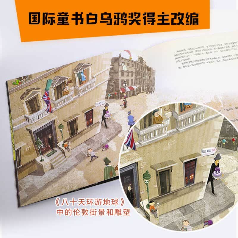 包邮 儒勒·凡尔纳科幻绘本系列（套装7册） 【3-10岁】安东尼斯·帕帕塞奥多罗等著 中信出版社图书详情图