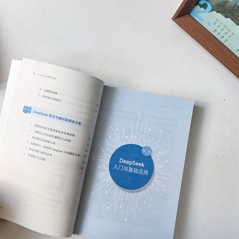 【自营现货包邮】DeepSeek实用操作指南 : 入门 搜索 答疑 写作  畅销书 李尚龙新作人工智能 大模型交互 零基础掌握 AI办公图书 从零到一学会deepseek
