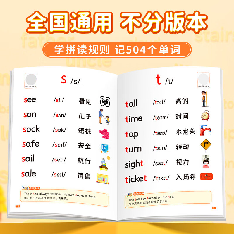 【易蓓】小学英语必背短语固定搭配大全核心词组词汇单词常考思维导图分类速记短语一二三四五六年级知识点汇总专项练习册 【90%家长选择】速记单词+必背短语+语法串记