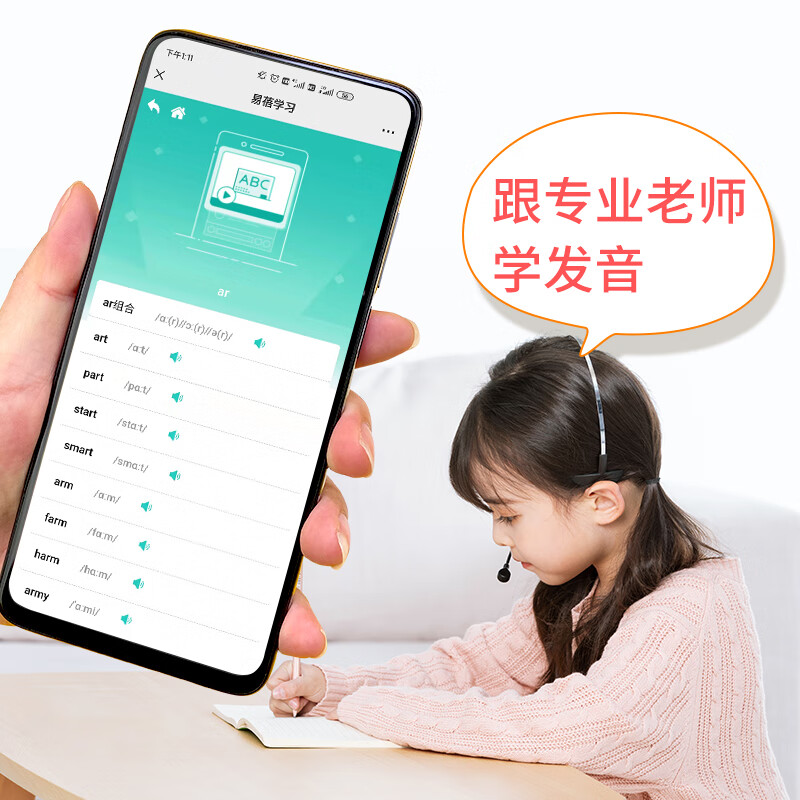 【易蓓】小学小升初英语单词学音标思维导图速记单词自然拼读记背神器练习本练习册 学音标记单词+自然拼读详情图
