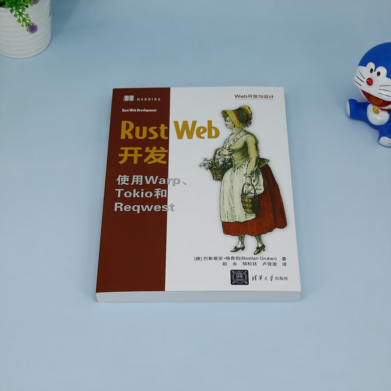 Rust Web开发详情图