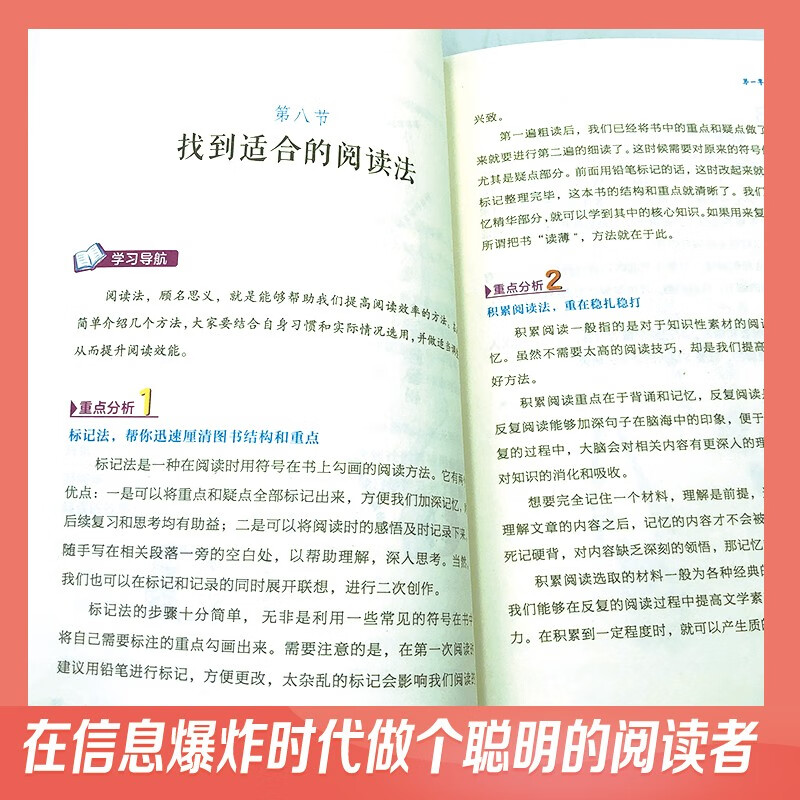 高效阅读/思维导图学习法（16开四色平装）详情图