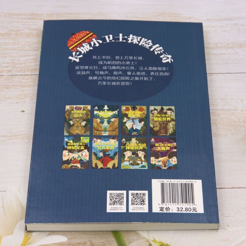 元素周期表趣史